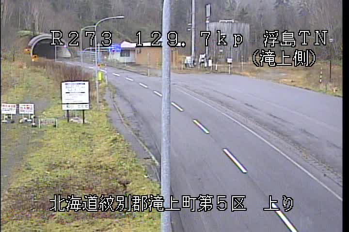 国道273号 滝上町浮島TN(滝上側)