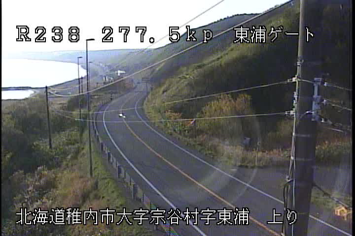 国道238号 稚内市東浦ゲート