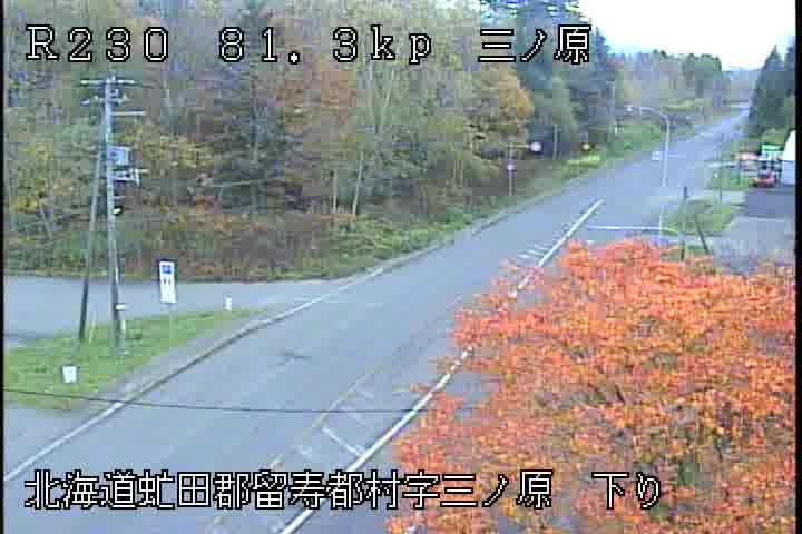 国道230号 留寿都村三ノ原