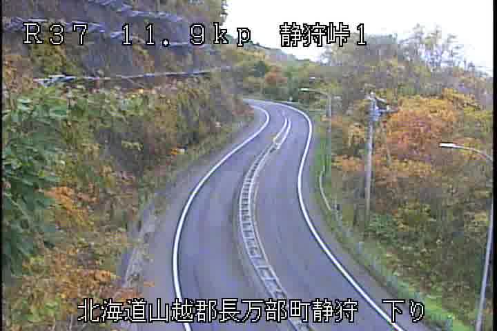 国道37号 静狩峠