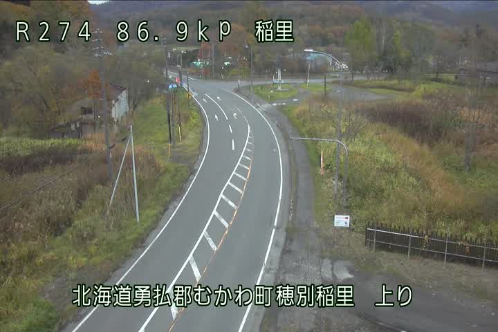 国道274号 むかわ町稲里