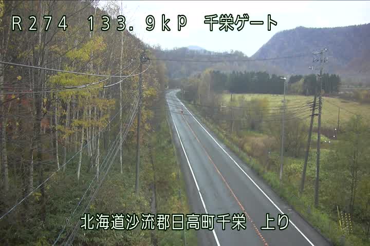 国道274号 日高町千栄ゲート
