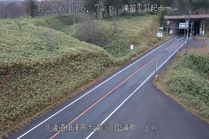 国道276号 美笛峠滝笛