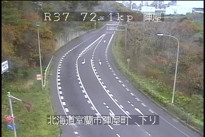 国道37号 室蘭市陣屋