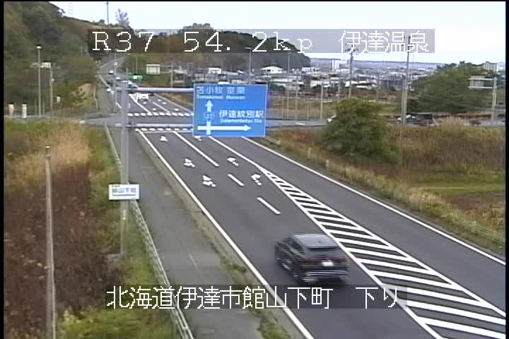 国道37号 伊達市伊達温泉