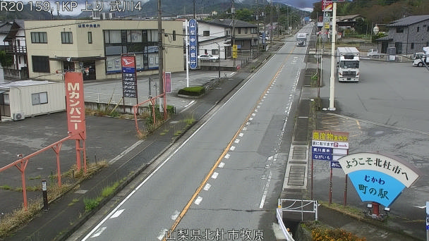 国道20号 国道20号 159.1KP 武川4