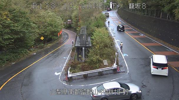 国道138号 籠坂カメラ8