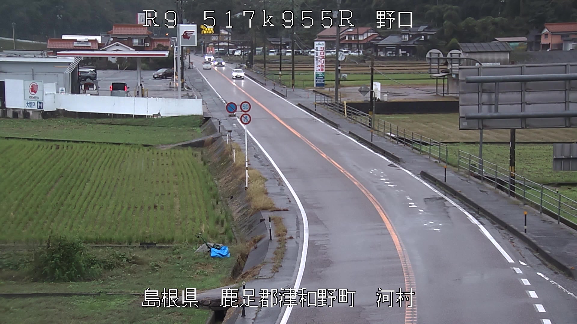 国道9号 野口