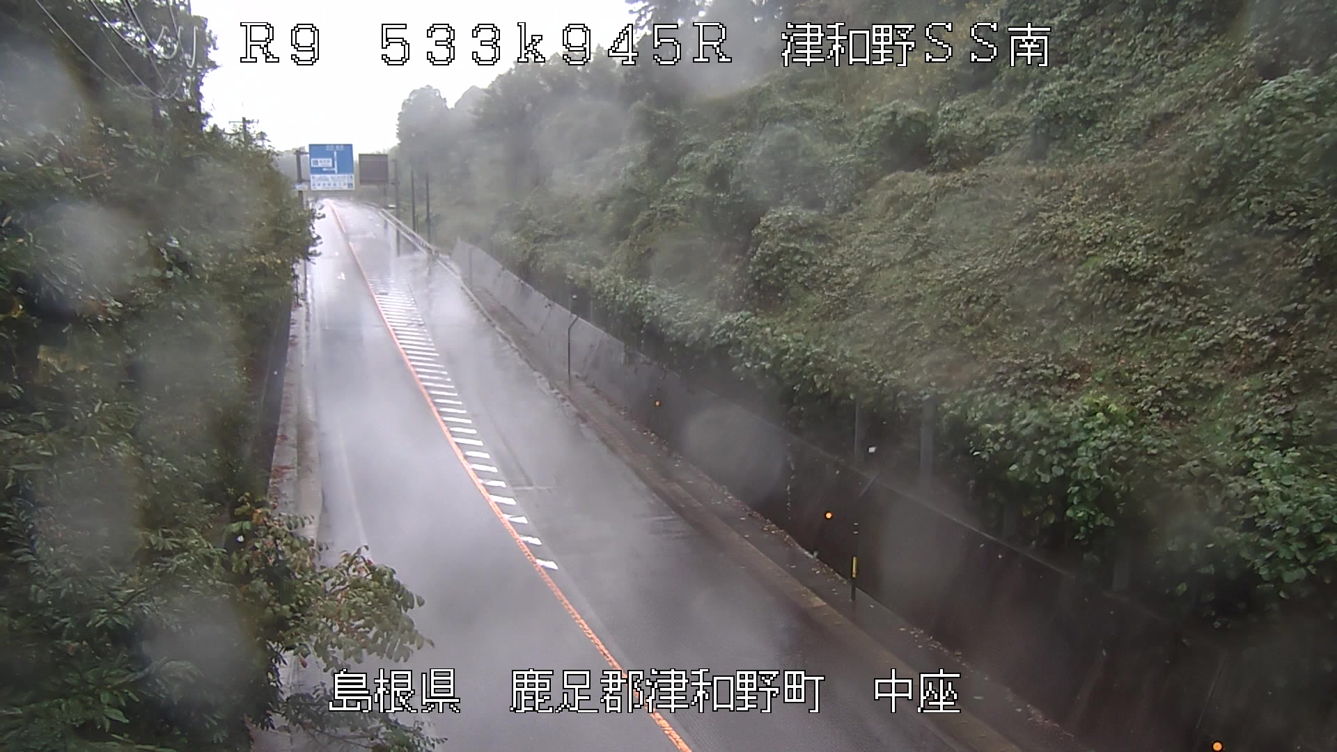 国道9号 津和野SS南
